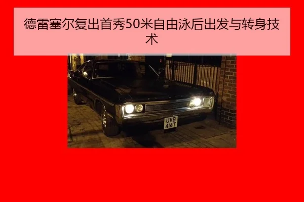 de-lei-sai-er-fu-chu-shou-xiu-mi-zi-you-yong-hou-chu-fa-yu-zhuan-shen-ji-shu-2-232.jpg